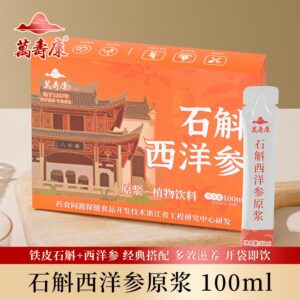 Dendrobium & American Ginseng Puree