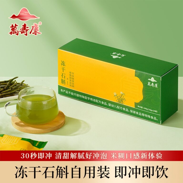 Powder-Based Freeze-Dried Dendrobium
